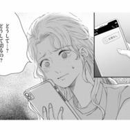 「どうして切るの…？」不安に駆られ夫に電話をかけるも、繋がらない【夫は嘘をついている #19】