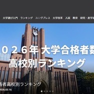 大学通信