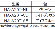 HA-A20T-NK/CD/AE©Disney