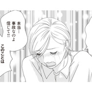 父との電話で母のウソが発覚！妊娠させた相手が誰なのか…母を問い詰めると？【43歳の母を妊娠させたのは私の夫でした #４】