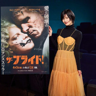 『ザ・ブライド！』©2026 Warner Bros. Entertainment Inc. All Rights Reserved.