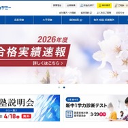 【中学受験の塾選び】早稲田アカデミーの特徴と費用・合格実績（2026年度版）