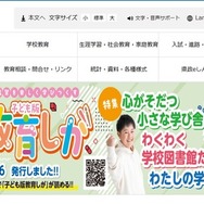 滋賀県教育委員会