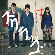 『スクラップ・ヘブン』©2005「スクラップ・ヘブン」パートナーズ