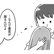 「ごめんなさい…」妊娠したことを泣きながら彼氏に伝える16歳の少女。すると彼からある提案が！【娘を妊娠させたのは誰ですか？#５】
