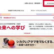 【中学受験の塾選び】日能研の特徴と費用・合格実績（2026年度版）