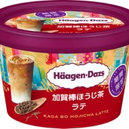 ハーゲンダッツ、新ミニカップ「加賀棒ほうじ茶ラテ」登場 甘く香ばしい味わい