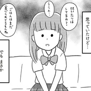 「私、妊娠した」16歳の娘から妊娠報告を受け頭が真っ白に!? 母親として出来ることは…【娘を妊娠させたのは誰ですか？#６】