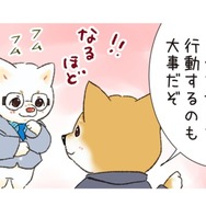 先輩のアドバイスに従い、張り切って行動！しかし、別の先輩から言われたのは…【がんばれ！しばりーまん #２】