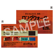 『ロングウォーク』©︎2026LionsGate Ent. Inc. All Rights Reserved.