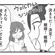 親の不仲で一番傷つくのは子ども。離婚経験のある親友のアドバイスに思わず涙が…【夫は不倫相手と妊活中３ #27】