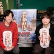 二宮和也、シークレット“おしり前”キャストで登場 本作の鍵を握るメインキャラクターに【おしり前マン～復活のおしり前帝国～】