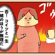 もう限界…夫と一生一緒にいるなんて無理！ 離婚を切り出す前に準備を始めるも早くも苦戦…【離婚まで100日のプリン１ #13】