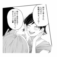 元カノが夫婦の近くに引っ越してくる!? 夫が離れた隙に、妻が問いただす【夫は嘘をついている #27】