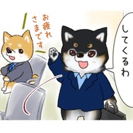 先輩が営業に出かけた…と思いきや、柴犬サラリーマンの「外回り」はちょっと違う！【がんばれ！しばりーまん #４】