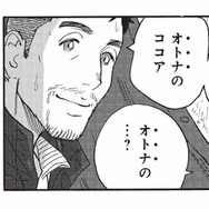 雨宿りで冷えた体にしみる一杯。彼が教えてくれたオトナのココアとは？【山と食欲と私 #11】