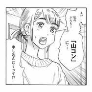 職場の同僚が「山コン」に申し込んだ!? 出会い目的の登山イベントに巻き込まれて…【山と食欲と私 #13】