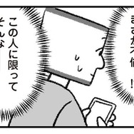 家族３人で幸せに暮らすために夫の不倫も許すべき？ 真実を突き止めるべく買い出しへ【離婚まで100日のプリン２ #18】