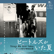 『ビートルズがいた夏』
