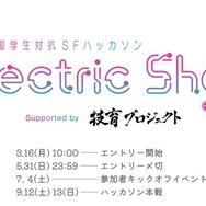 「100歳の自分を幸せにするプロダクト」テーマに学生ハッカソン、優勝賞金30万円