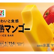 セブン、人気アイス「まるで完熟マンゴー」がリニューアル 濃厚2層仕立て＆新製法で果実感アップ