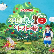 イベントキービジュアル