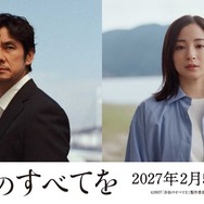 『存在のすべてを』2027「存在のすべてを」製作委員会　塩田武士／朝日新聞出版