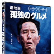 『劇映画 孤独のグルメ』©2025「劇映画 孤独のグルメ」製作委員会