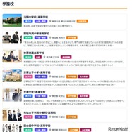 渋谷会場ブース参加校（一部）