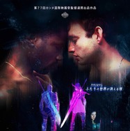 『イート・ザ・ナイト』(c) ATELIER DE PRODUCTION - AGAT FILMS & CIE - ARTE France CinＮa