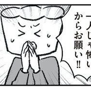 あやしさ満載の夫は「シロ」か「クロ」か？  ドライブレコーダーを使って浮気調査を開始【離婚まで100日のプリン２ #20】