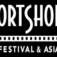 「ショートショート フィルムフェスティバル & アジア2026」
