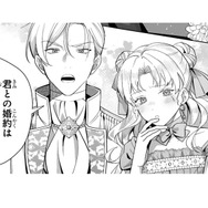 母の亡きあと、義母から虐げられ、根も葉もない悪評を流され…婚約破棄まで言い渡される！【悪女は美しき獣の愛に咲く #１】