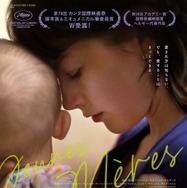 『そして彼女たちは』