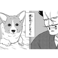 「殿」と呼ばれたのも今は昔…没落武士が拾ったのは、胴長短足で珍妙な姿の犬！【殿と犬 #１】