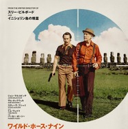 マーティン・マクドナー監督作『ワイルド・ホース・ナイン』日本公開は2027年、予告編が公開