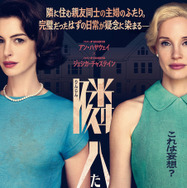 『隣人たち』© 2023 MINSTINCT INC. ALL RIGHTS RESERVED.