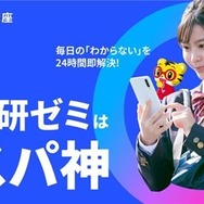 新講座のコンセプトは「テスパ神」