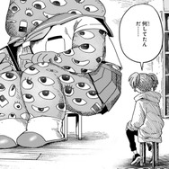 「周りを見たくないんだよ」怪物専門の診療所を訪れたのは、目玉だらけの妖怪だった【片白の医端者 #３】