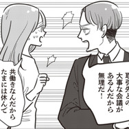 共働きなんだからたまには協力して欲しい！ 子どもが熱を出してどちらが仕事を休むか夫と口論に【妻で母ですが、女性風俗にハマりました #３】