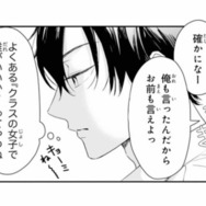 クラスの女子の話で盛り上がる同級生たち。彼女の名前が出てきて、思わず耳を傾ける【黒崎くんは独占したがる #29】