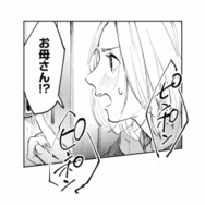 亡くなったはずの母の家に灯りが!? インターホンを押すと出てきた人物とは【消えた母は見知らぬ遺体になってここにいる #11】