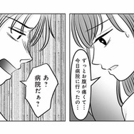 「病院は金がかかる！我慢しろ！」腹痛を訴える妻の体よりも出費を気にする夫【浮気の冤罪 #３】