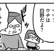 「新しいパパ？」昔の知人が“我が家の秘密”を暴露！ まさか他人に牙城を壊されるなんて…【離婚まで100日のプリン３ #23】