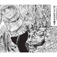 話しかけ続けるおじさんから離れたい。いろいろ試したけど、結局これしかない？その方法とは…【山と食欲と私 #27】