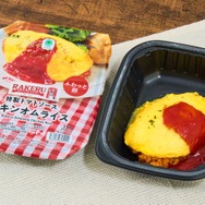 ファミマの冷凍オムライスが進化！名店「ラケル」監修、卵の厚みが1.8倍超＆具材も本格的な味わい