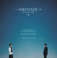 「DxS [SERENADE] ON STAGE - JAPAN」© PLEDIS Entertainment & HYBE JAPAN All Rights Reserved.