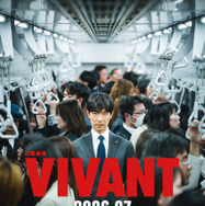 「VIVANT」(C)TBS