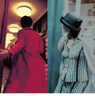 『花様年華 25周年特別版』© 2000-2001 BLOCK 2 PICTURES INC. © 2019 JET TONE CONTENTS INC. ALL RIGHTS RESERVED