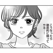 「徹底的に闘ってやる…！」友人に背中を押され、冤罪の浮気に立ち向かうことを決意【浮気の冤罪 #６】